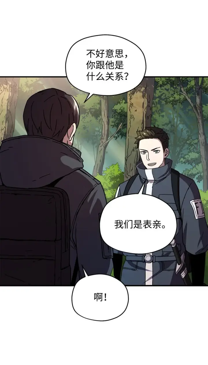 《无法升级的玩家》002 守护者图84