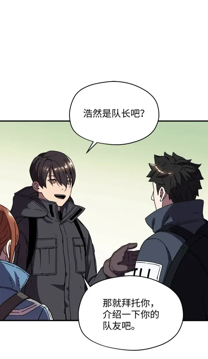 《无法升级的玩家》002 守护者图86