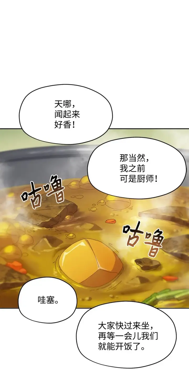 《无法升级的玩家》002 守护者图93