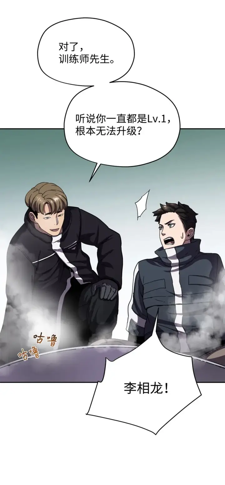《无法升级的玩家》002 守护者图94