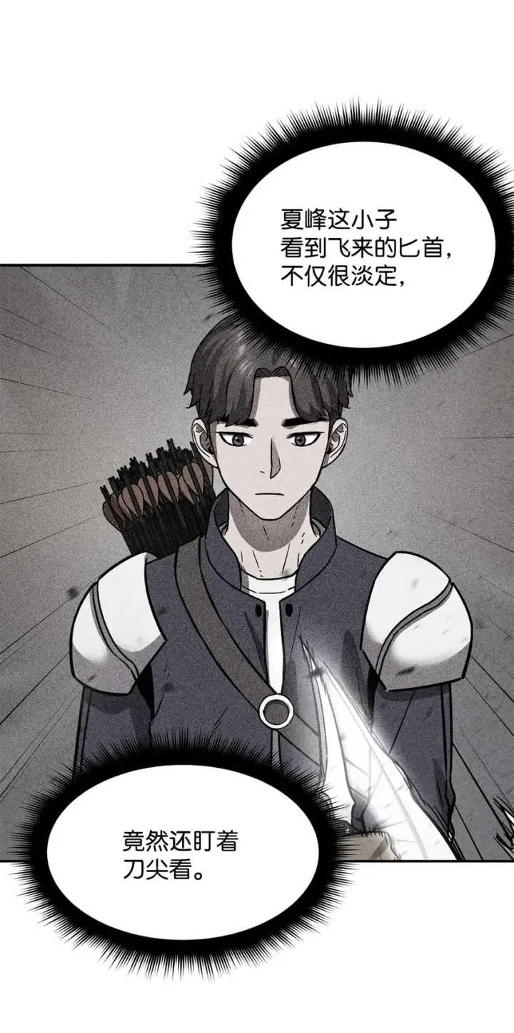 《无法升级的玩家》007 另一个黑影图35