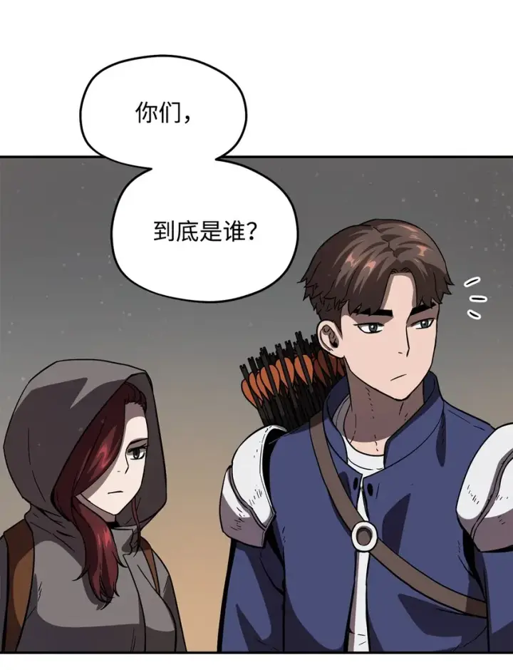 《无法升级的玩家》007 另一个黑影图36