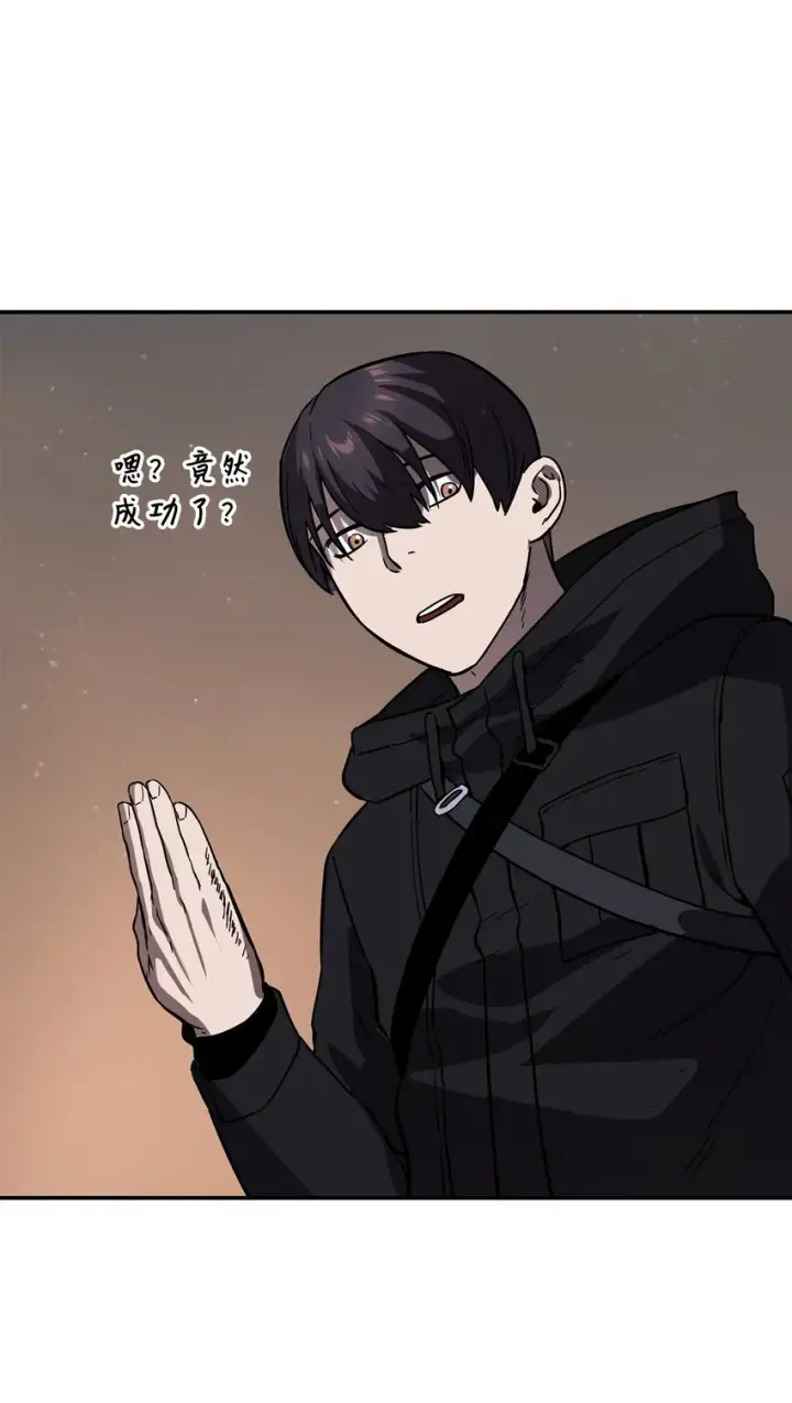 《无法升级的玩家》007 另一个黑影图52