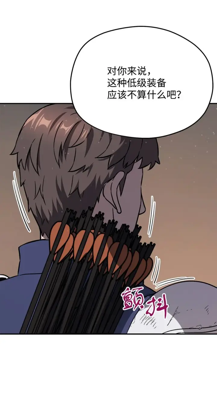 《无法升级的玩家》007 另一个黑影图55