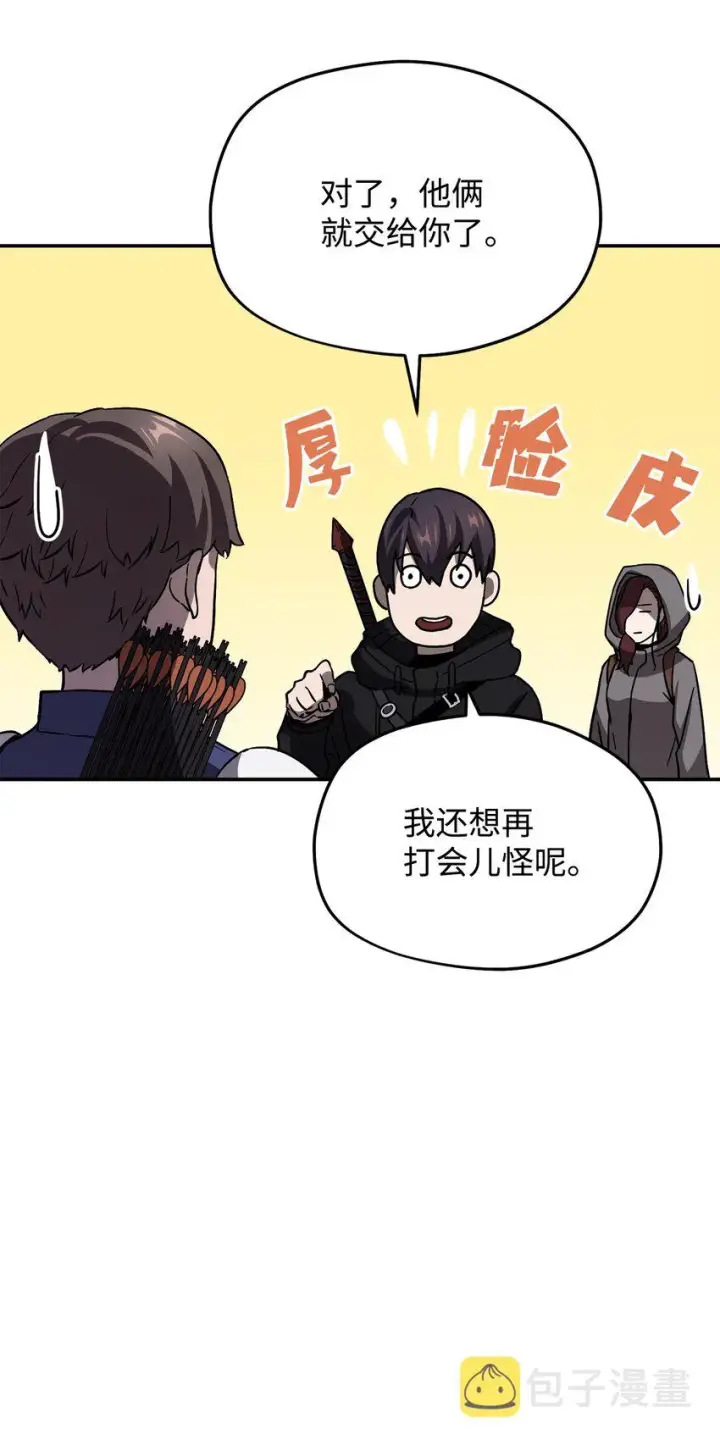 《无法升级的玩家》007 另一个黑影图59