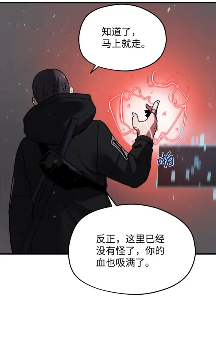 《无法升级的玩家》007 另一个黑影图64