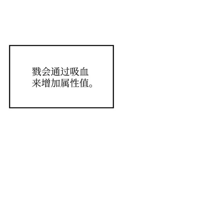 《无法升级的玩家》007 另一个黑影图65