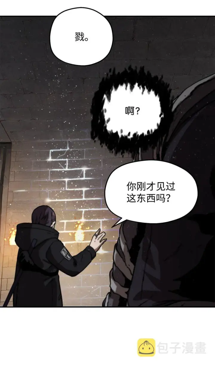 《无法升级的玩家》007 另一个黑影图69