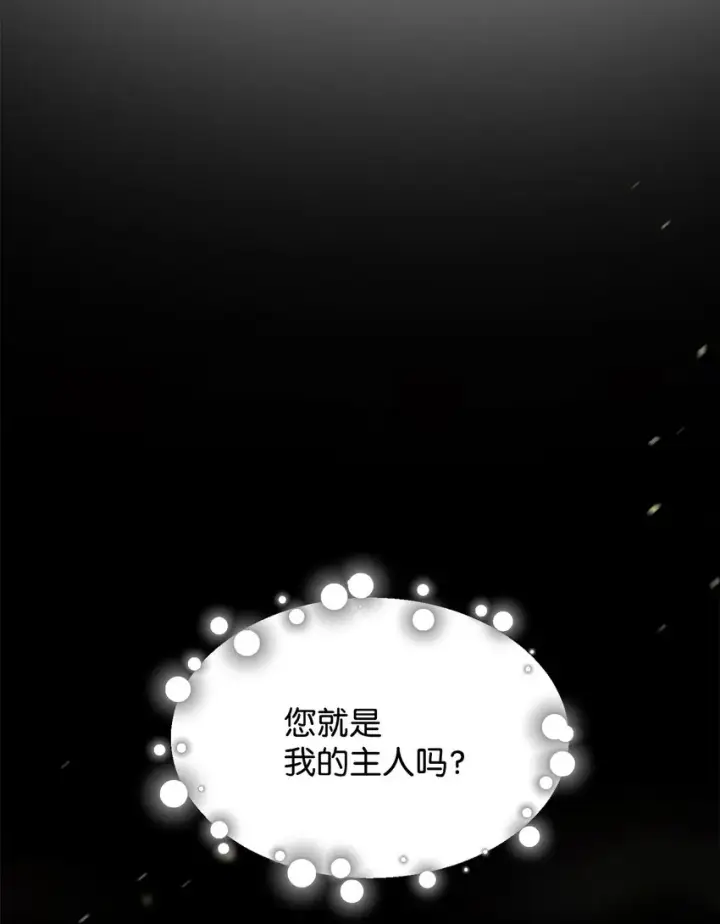 《无法升级的玩家》008 异变图14