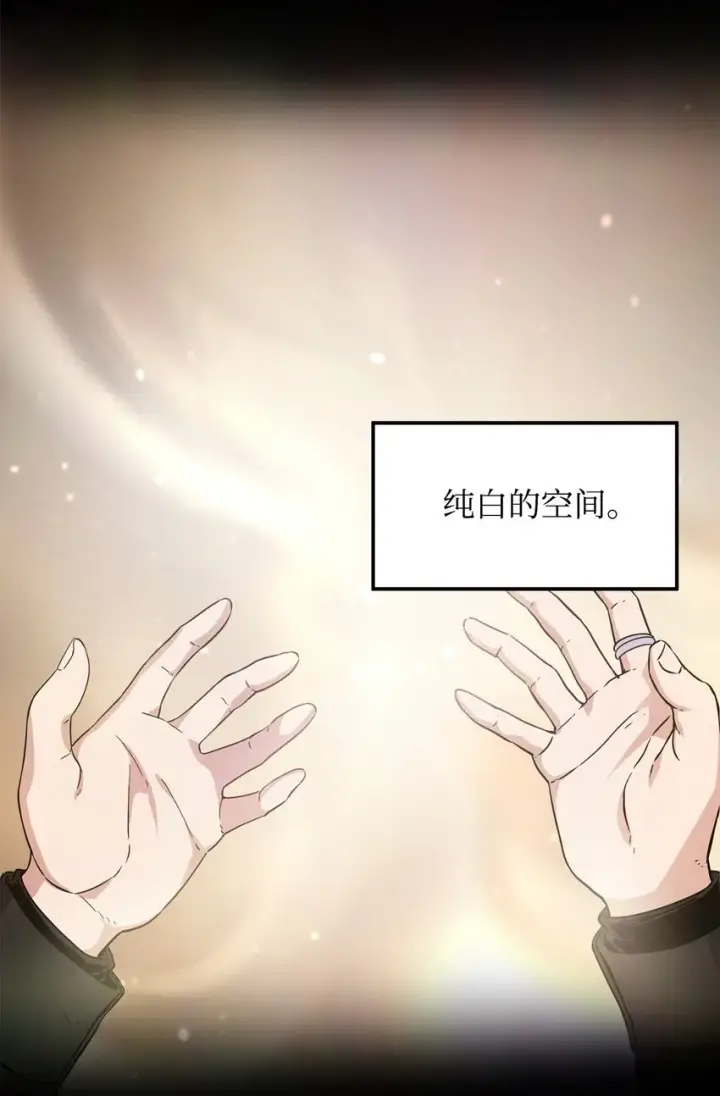 《无法升级的玩家》008 异变图16