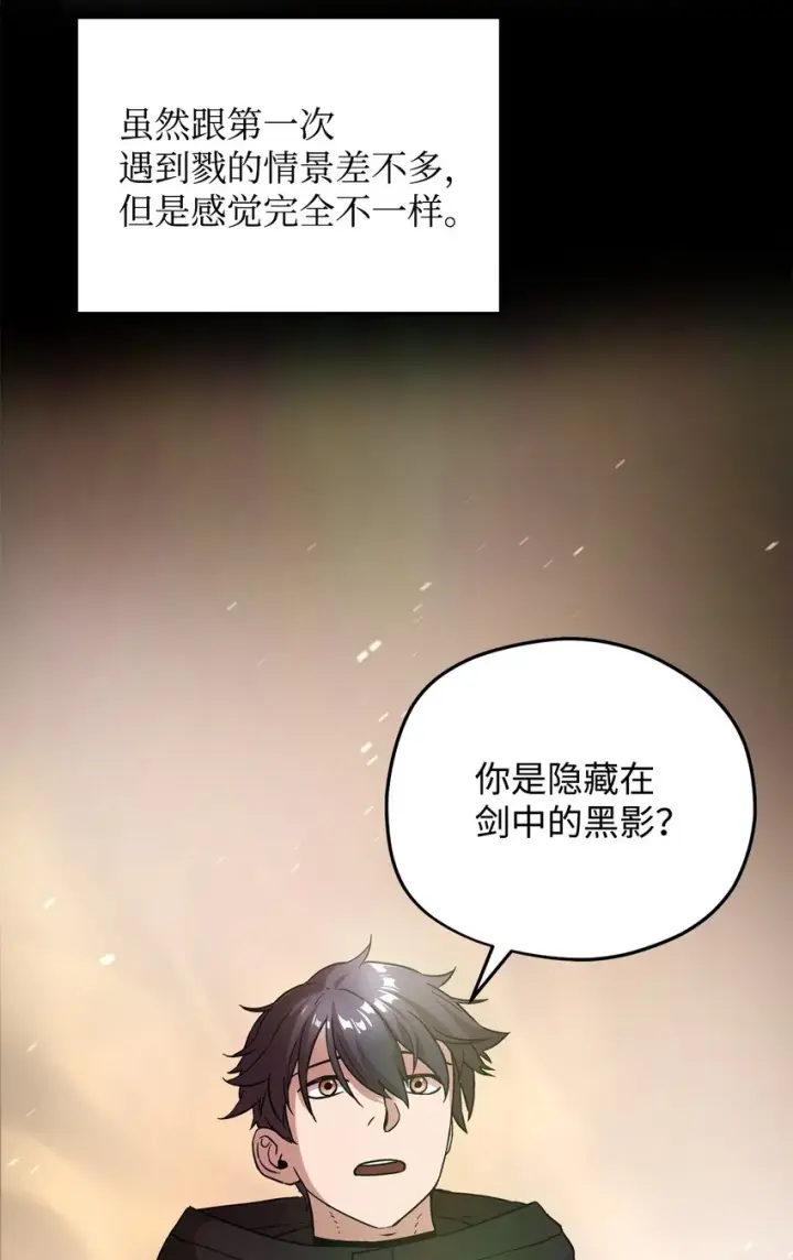 《无法升级的玩家》008 异变图17