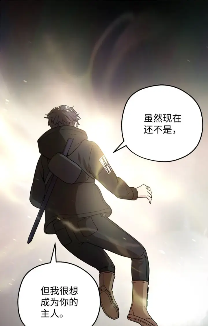 《无法升级的玩家》008 异变图19