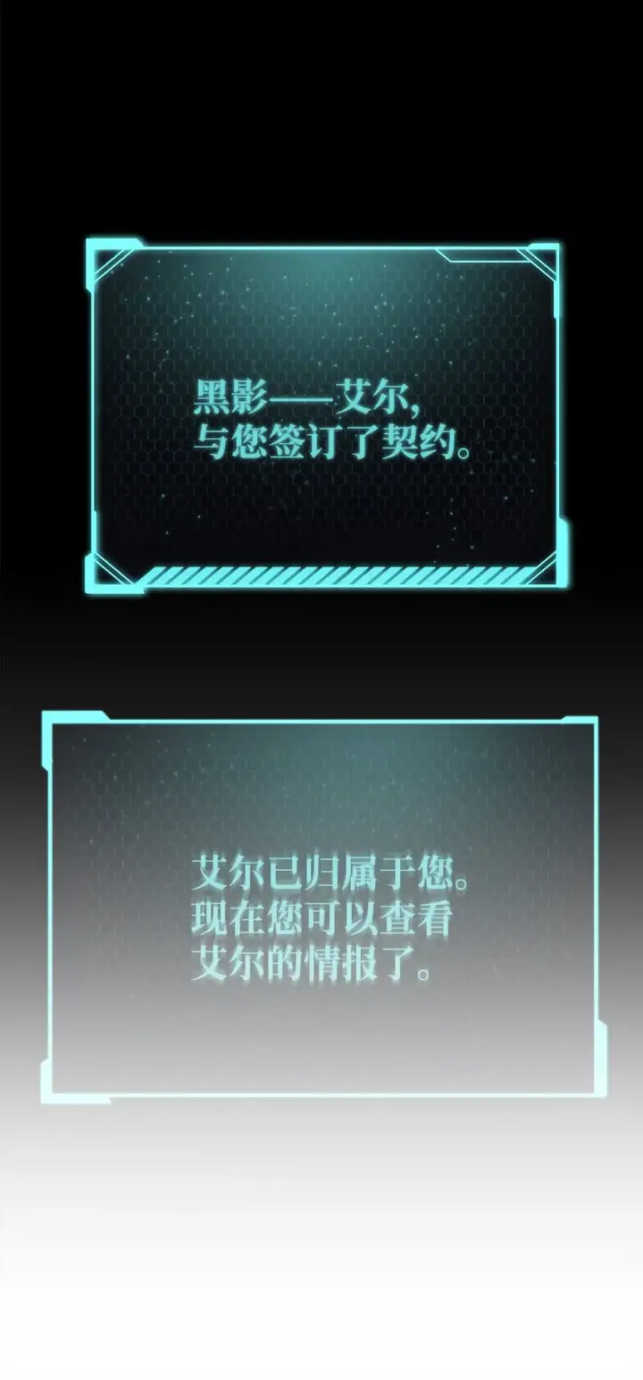 《无法升级的玩家》008 异变图23