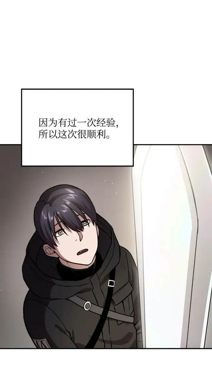 《无法升级的玩家》008 异变图25