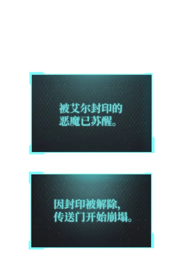 《无法升级的玩家》008 异变图29