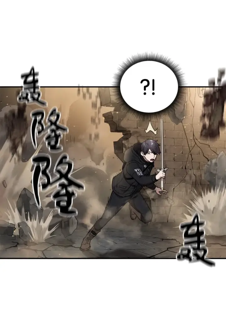 《无法升级的玩家》008 异变图35