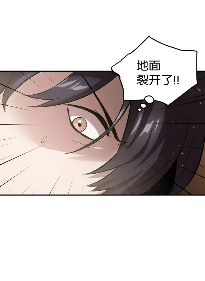 《无法升级的玩家》008 异变图36