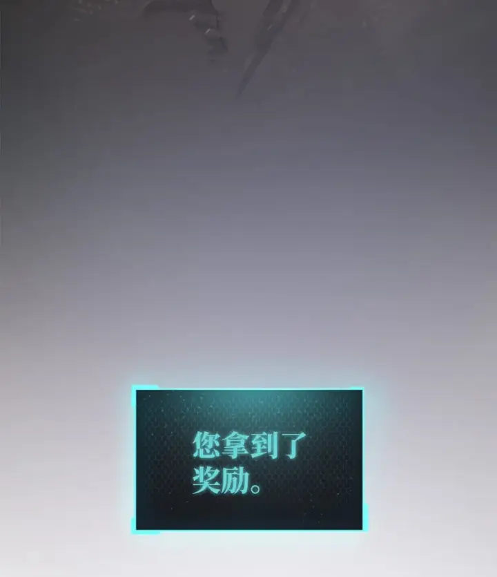《无法升级的玩家》008 异变图44