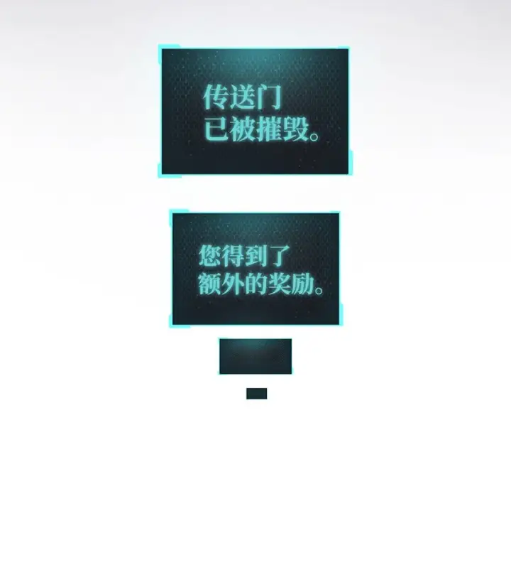 《无法升级的玩家》008 异变图45