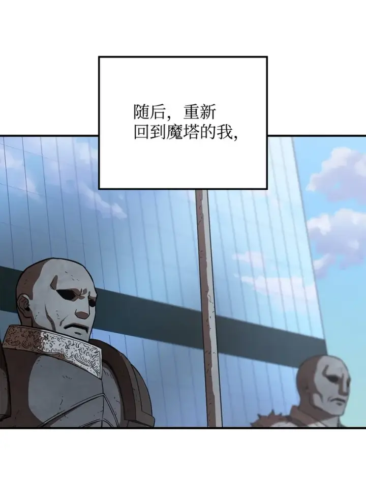《无法升级的玩家》008 异变图51