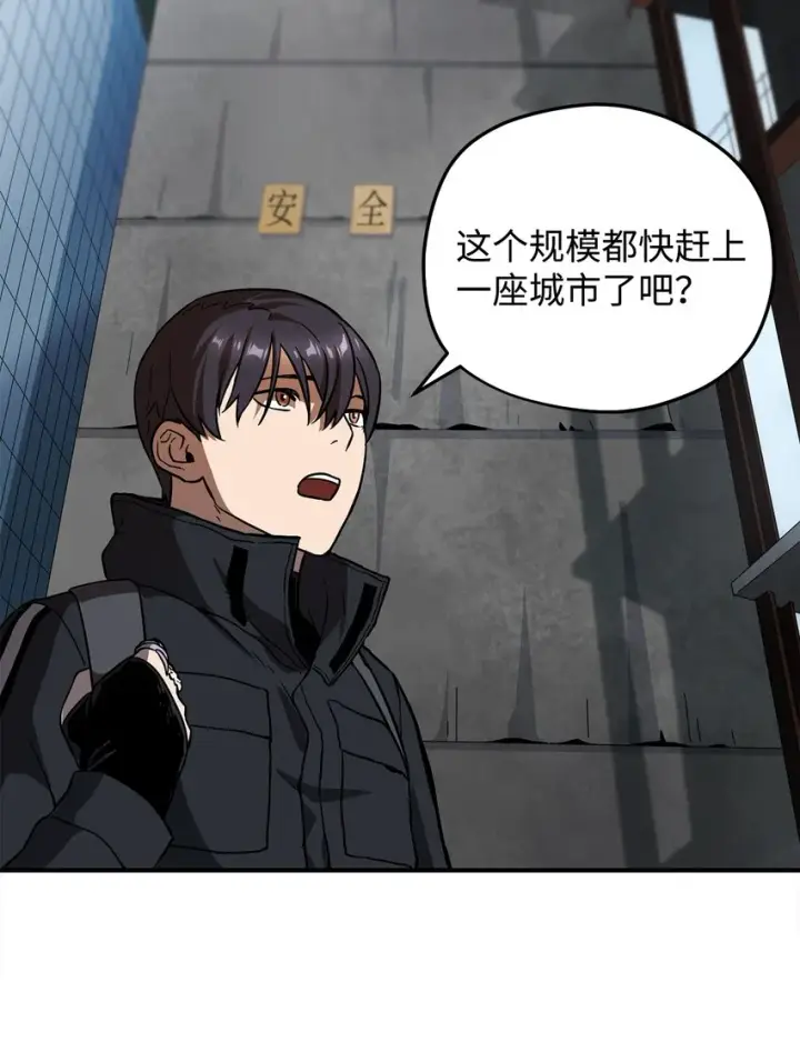 《无法升级的玩家》008 异变图53