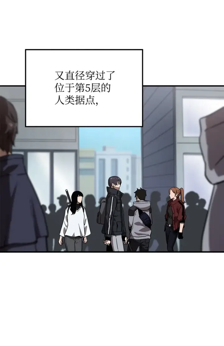 《无法升级的玩家》008 异变图54