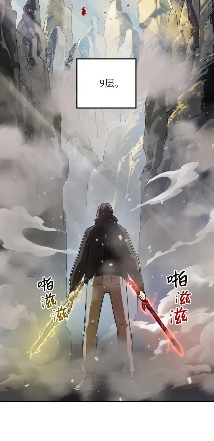 《无法升级的玩家》008 异变图59