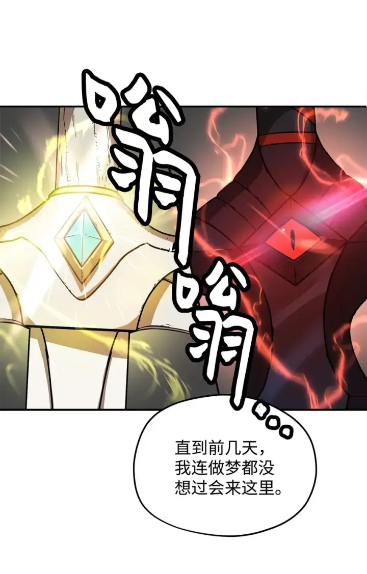 《无法升级的玩家》008 异变图60