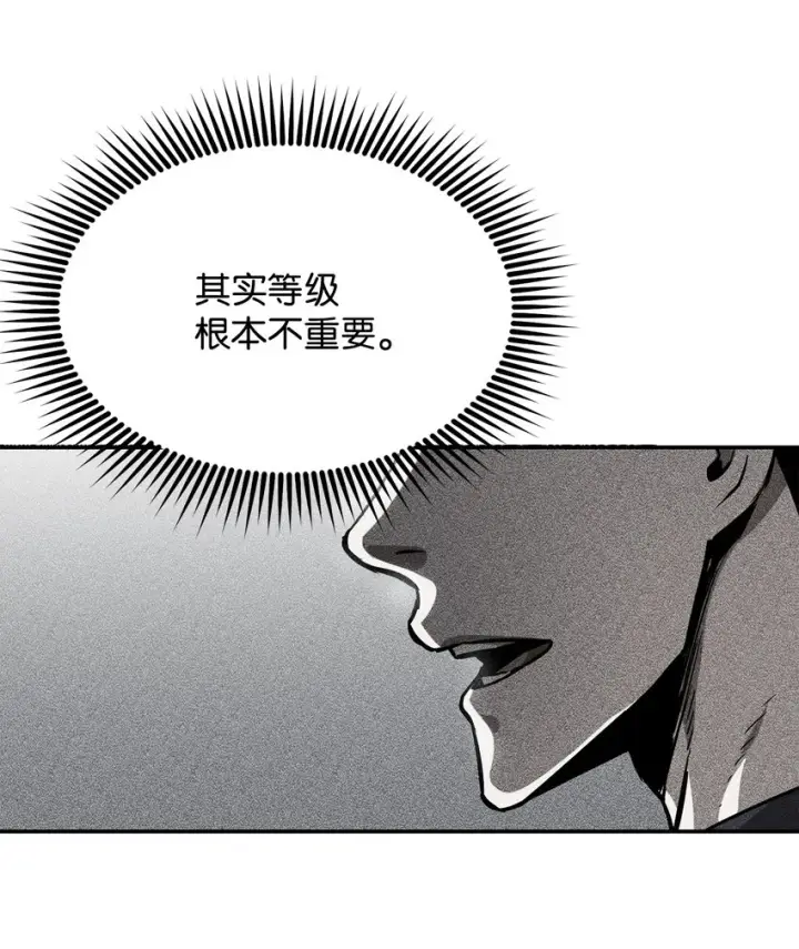 《无法升级的玩家》008 异变图61