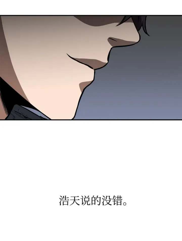 《无法升级的玩家》008 异变图63