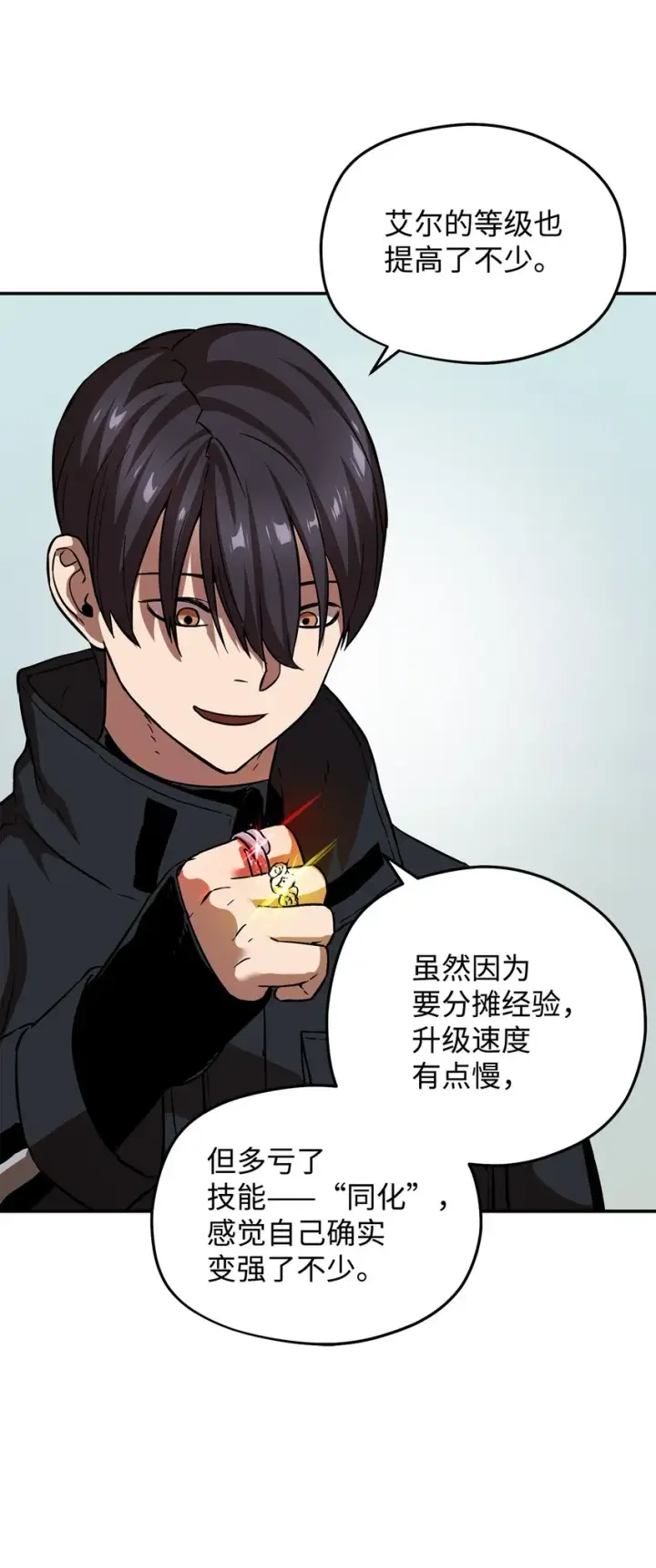 《无法升级的玩家》008 异变图65