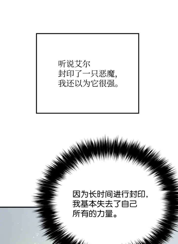 《无法升级的玩家》008 异变图66