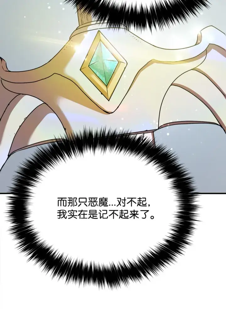 《无法升级的玩家》008 异变图67