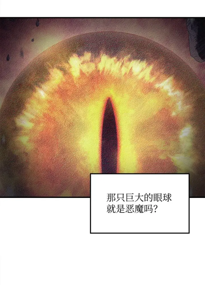 《无法升级的玩家》008 异变图68