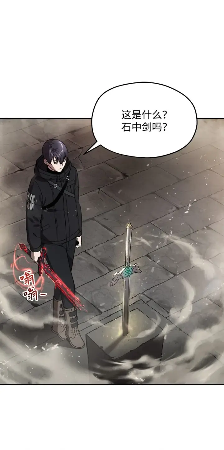 《无法升级的玩家》008 异变图7