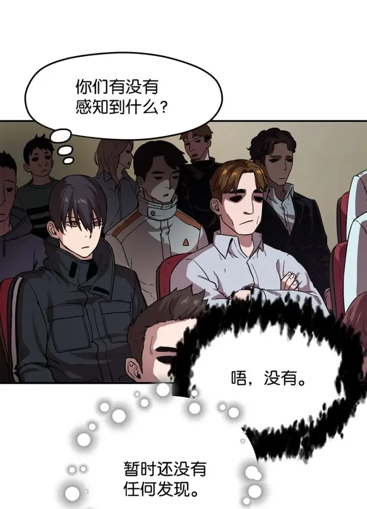 《无法升级的玩家》008 异变图74