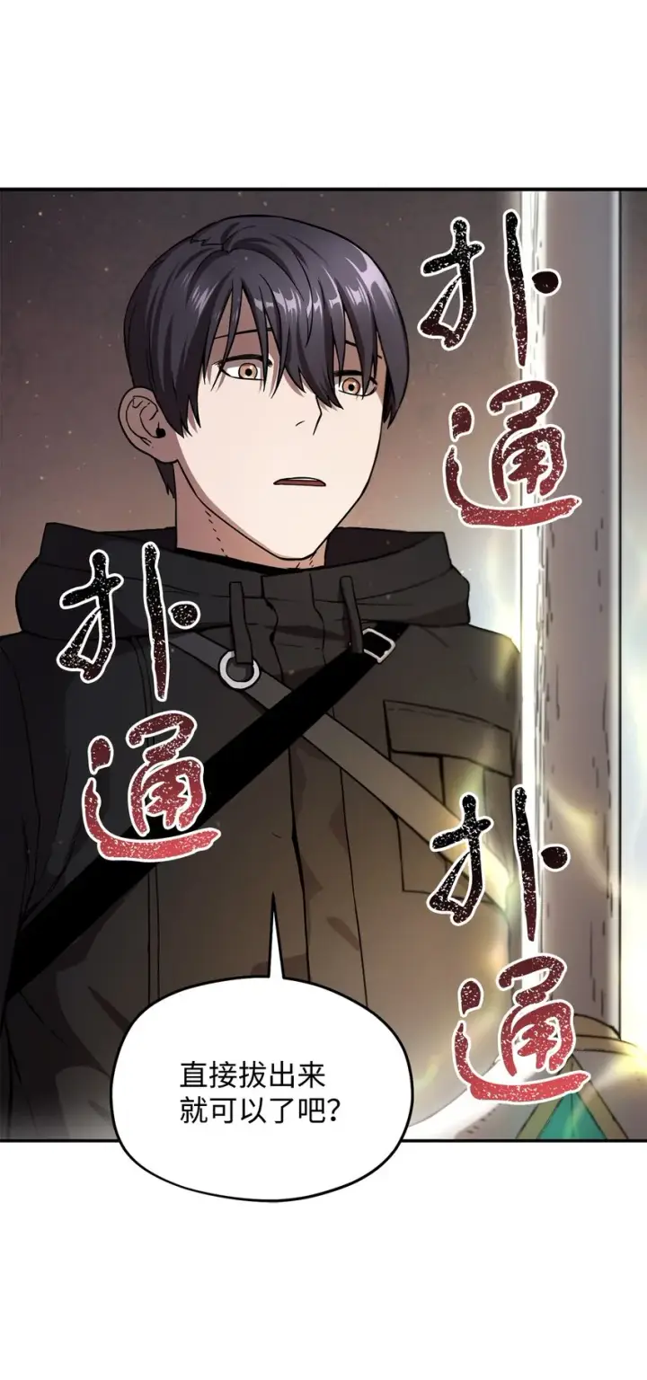 《无法升级的玩家》008 异变图8