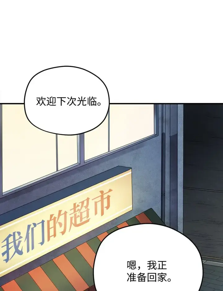 《无法升级的玩家》008 异变图84