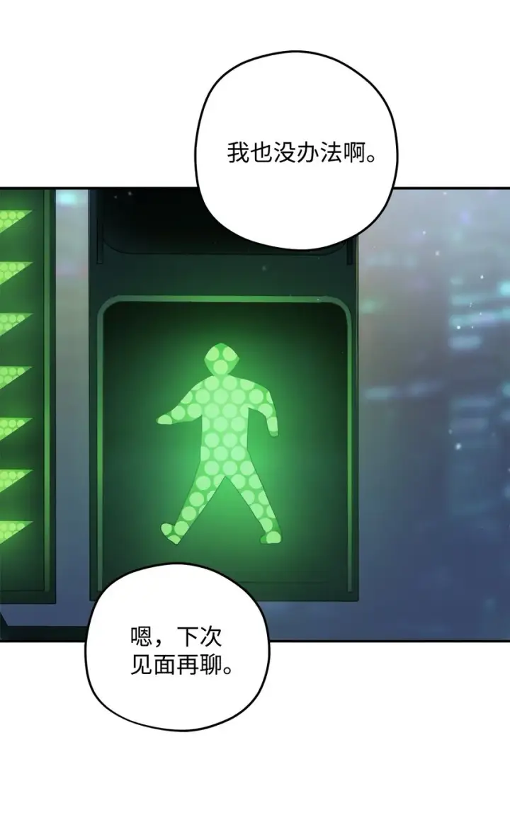 《无法升级的玩家》008 异变图89