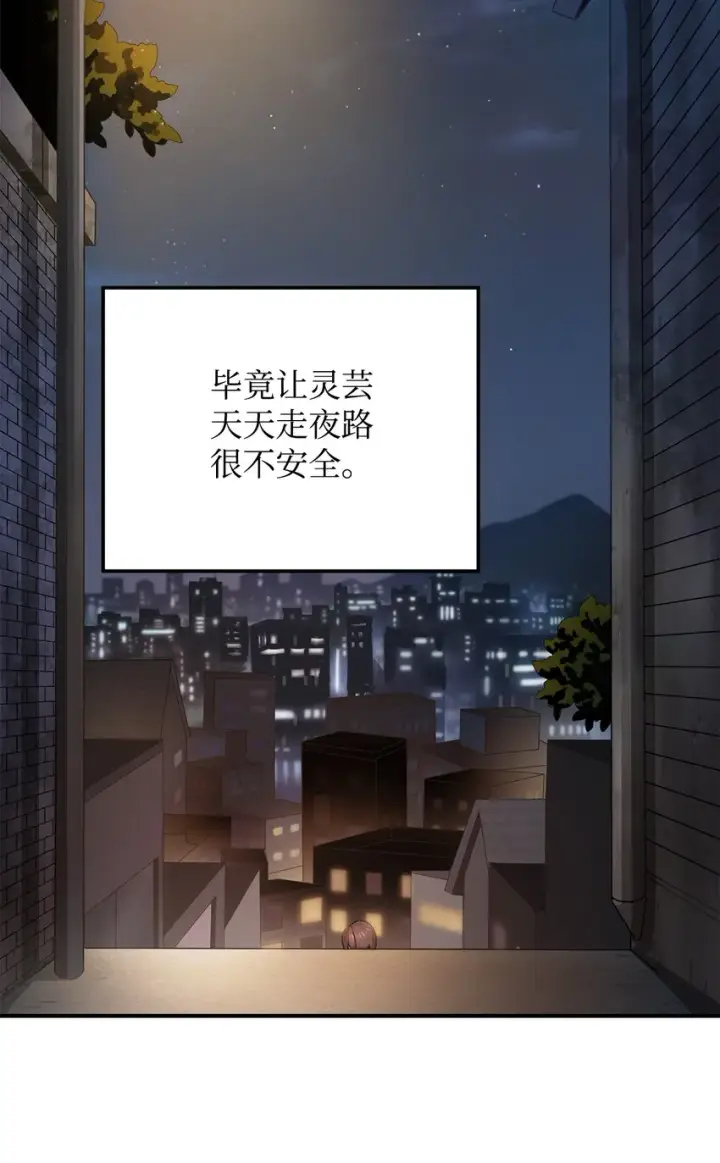 《无法升级的玩家》008 异变图96
