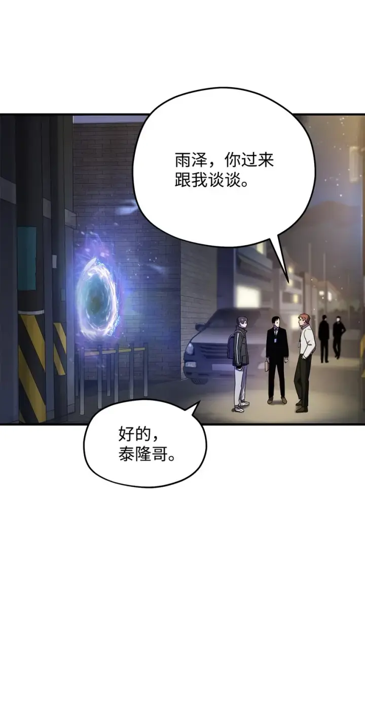 《无法升级的玩家》009 准备图14