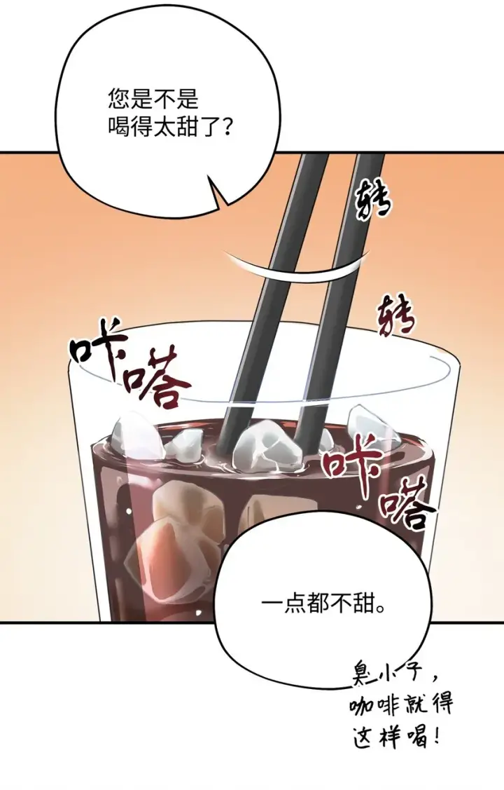 《无法升级的玩家》009 准备图16