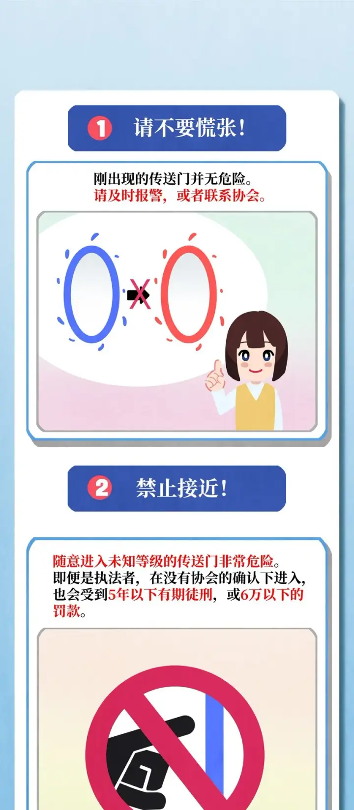 《无法升级的玩家》009 准备图2