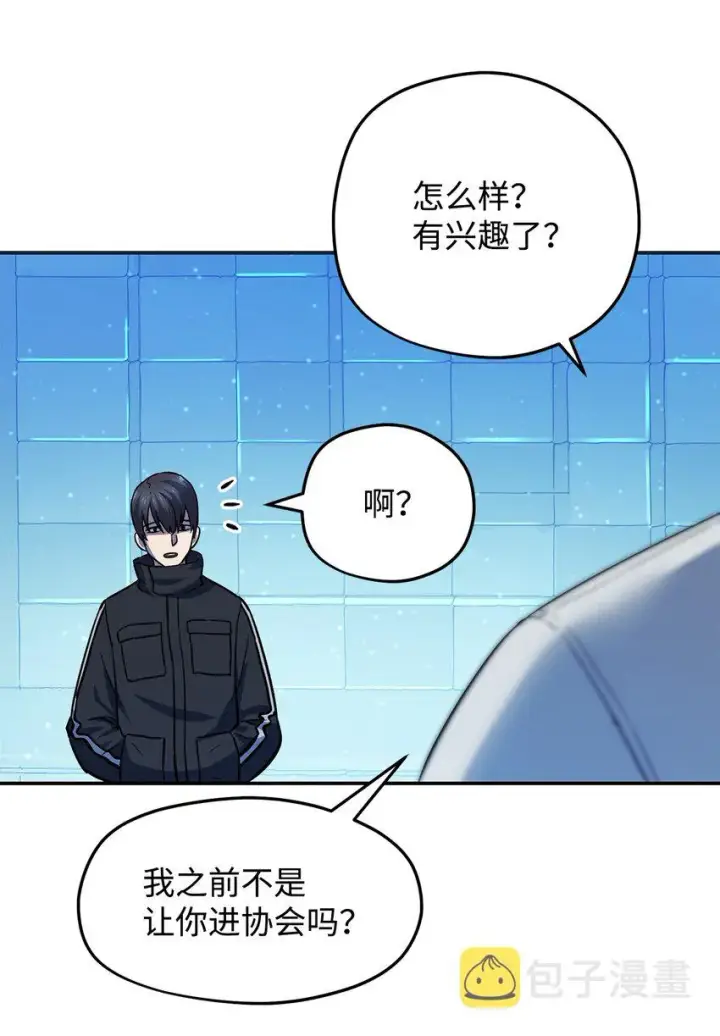 《无法升级的玩家》009 准备图28