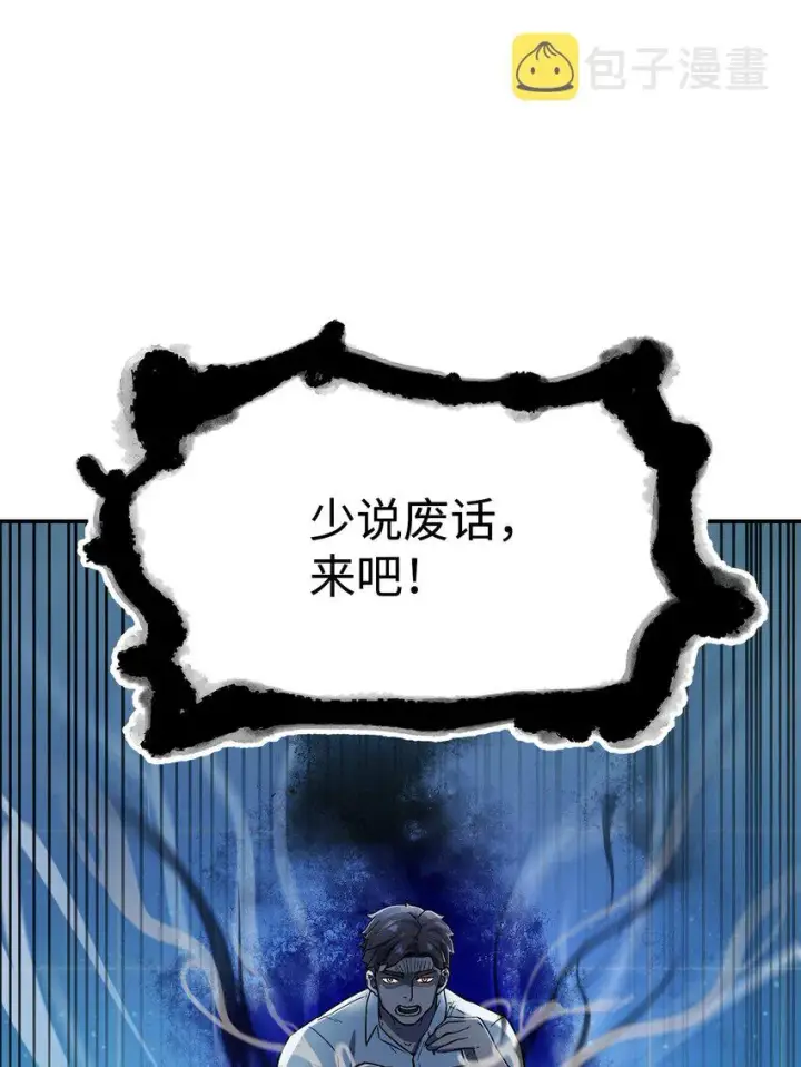 《无法升级的玩家》009 准备图40