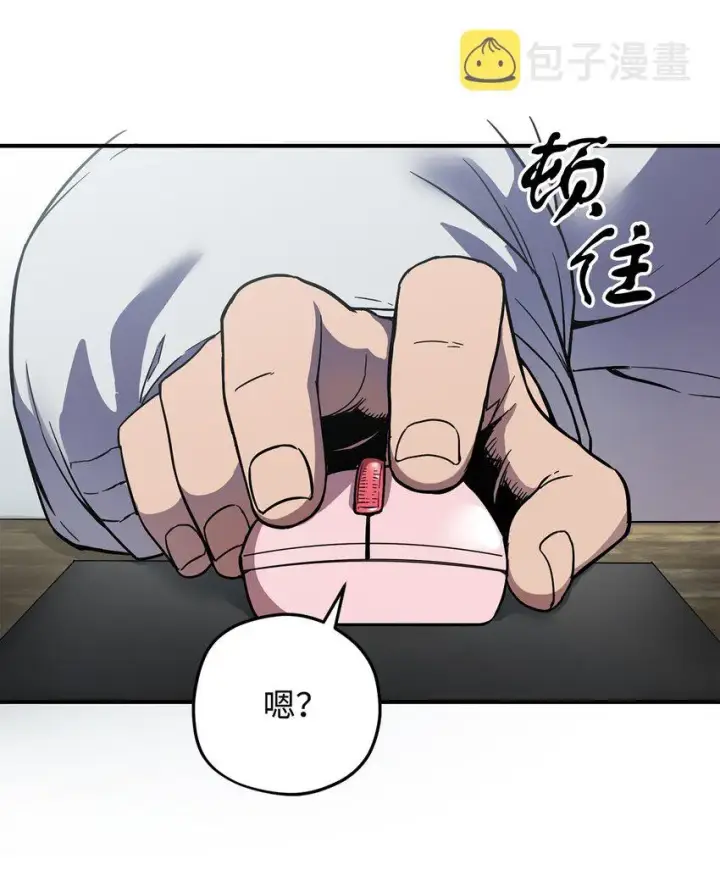 《无法升级的玩家》009 准备图5