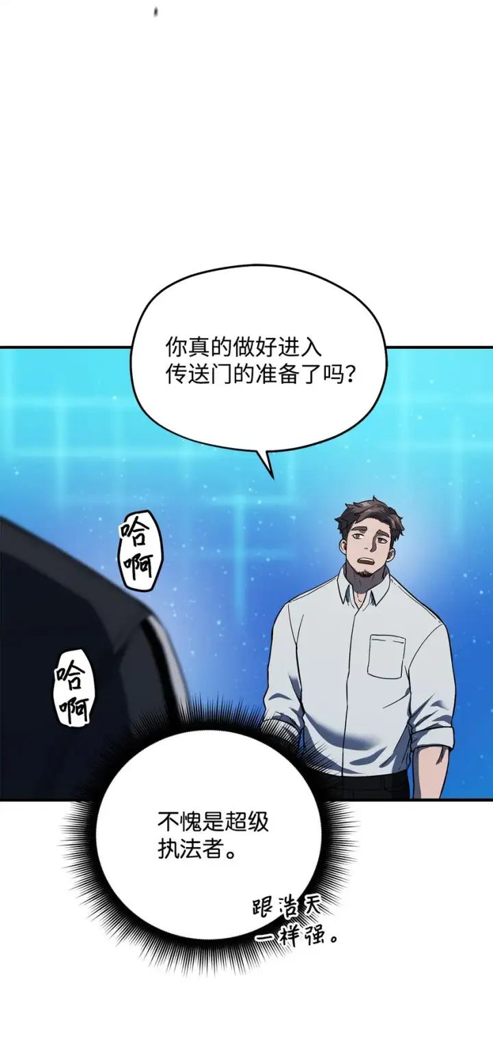 《无法升级的玩家》009 准备图51