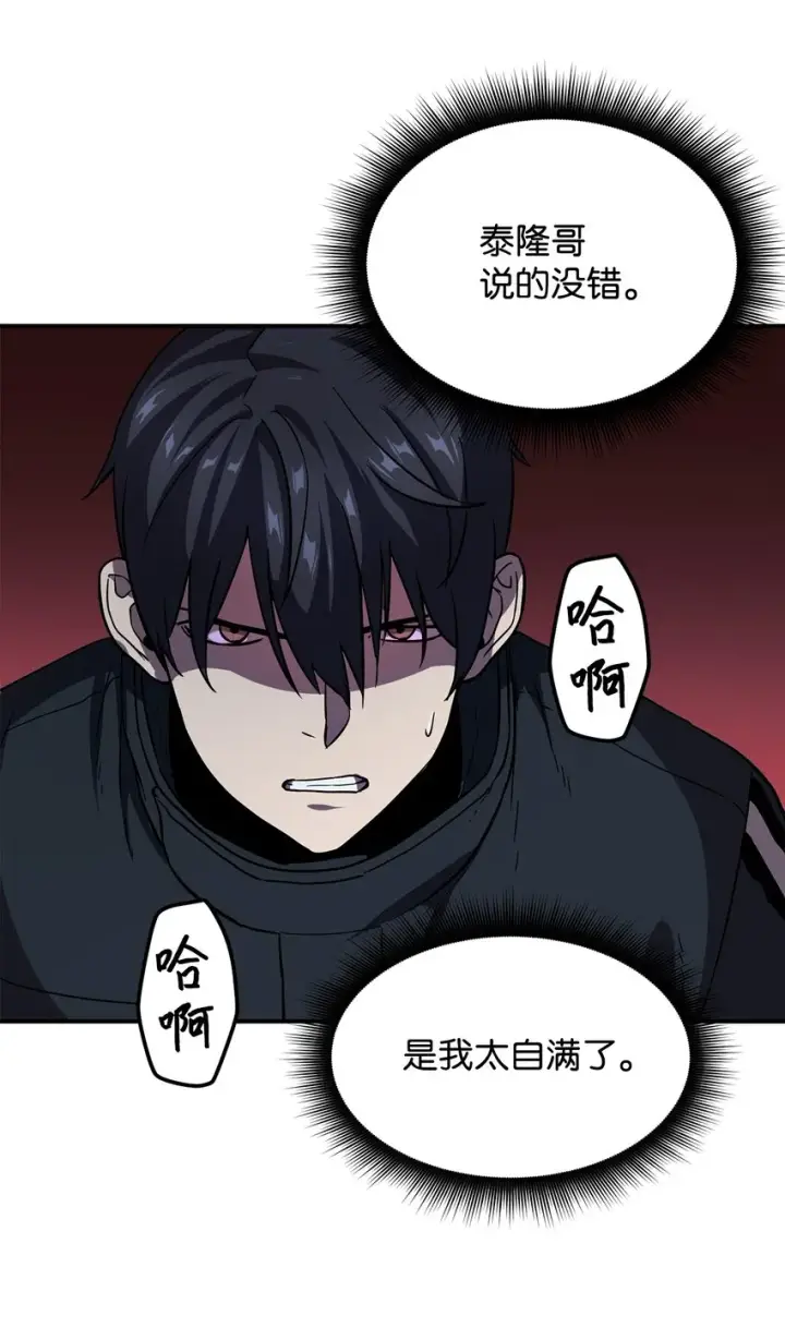 《无法升级的玩家》009 准备图53