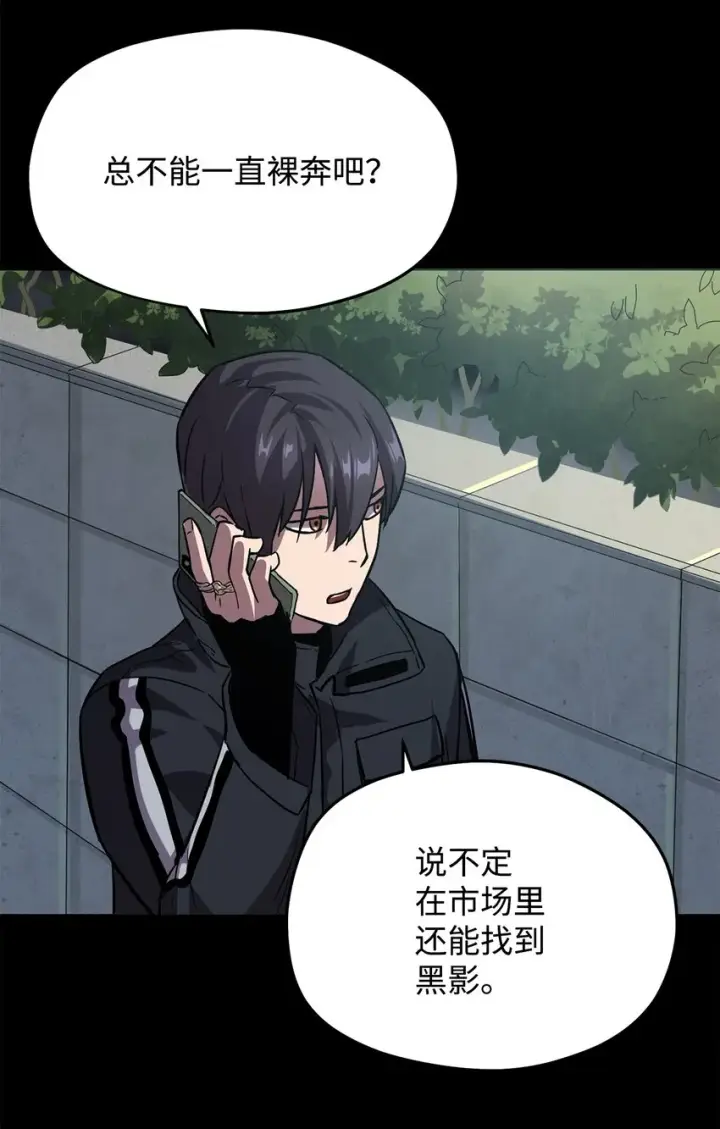 《无法升级的玩家》009 准备图58