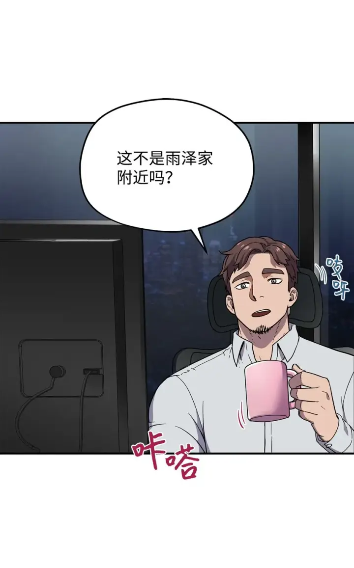 《无法升级的玩家》009 准备图6